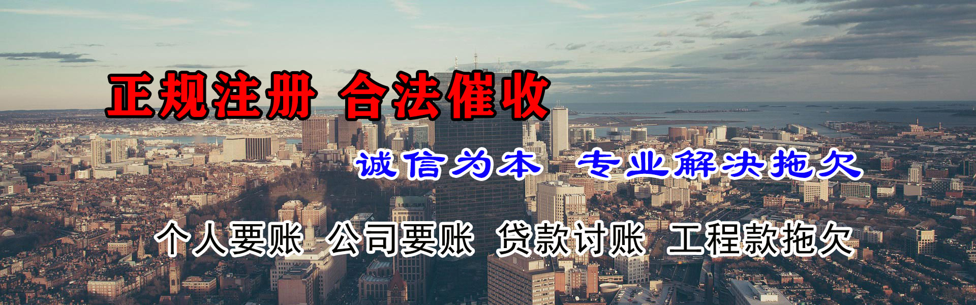 晋安追债公司